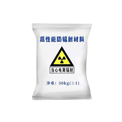 石家庄射线防护涂料