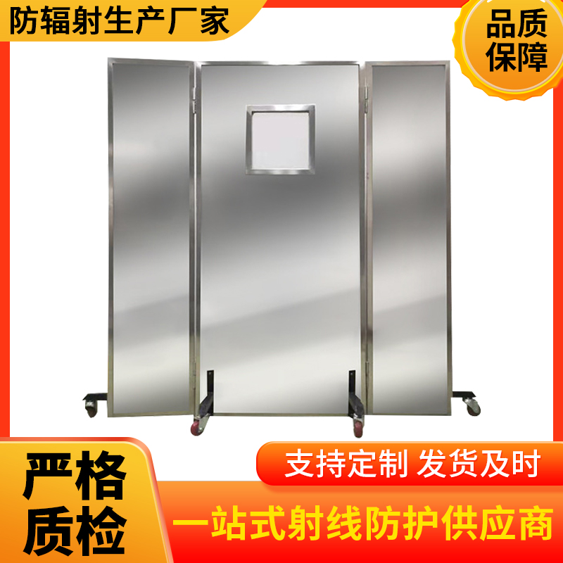 石家庄防辐射铅屏风