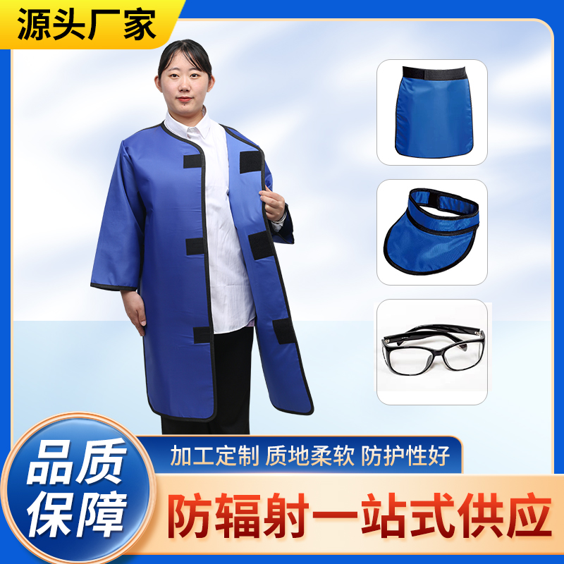 石家庄防辐射铅衣能洗吗